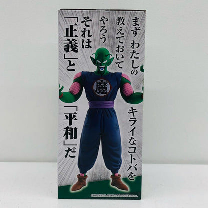 フィギュア B賞ピッコロ大魔王「ドラゴンボールEX摩訶不思議大冒険」MASTERLISE一番くじ ピッコロ大魔王 一番くじ B賞 54【フィギュア】【加古川物流】