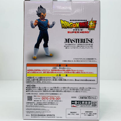 【中古】 D賞ベジータ「ドラゴンボール超スーパーヒーロー」MASTERLISE一番くじ【フィギュア】【加古川物流】