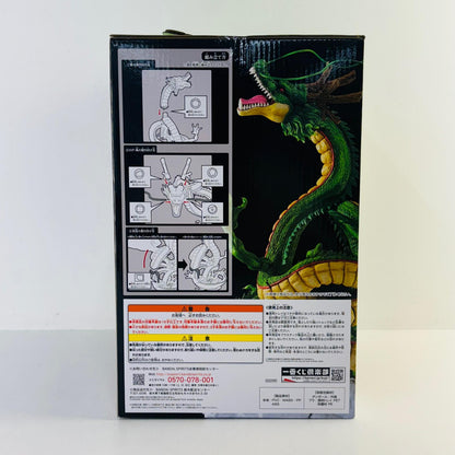 フィギュア ラストワン賞神龍「ドラゴンボール超スーパーヒーロー」MASTERLISE一番くじ 神龍 一番くじ ラストワン賞 62295【フィギュア】【加古川物流】