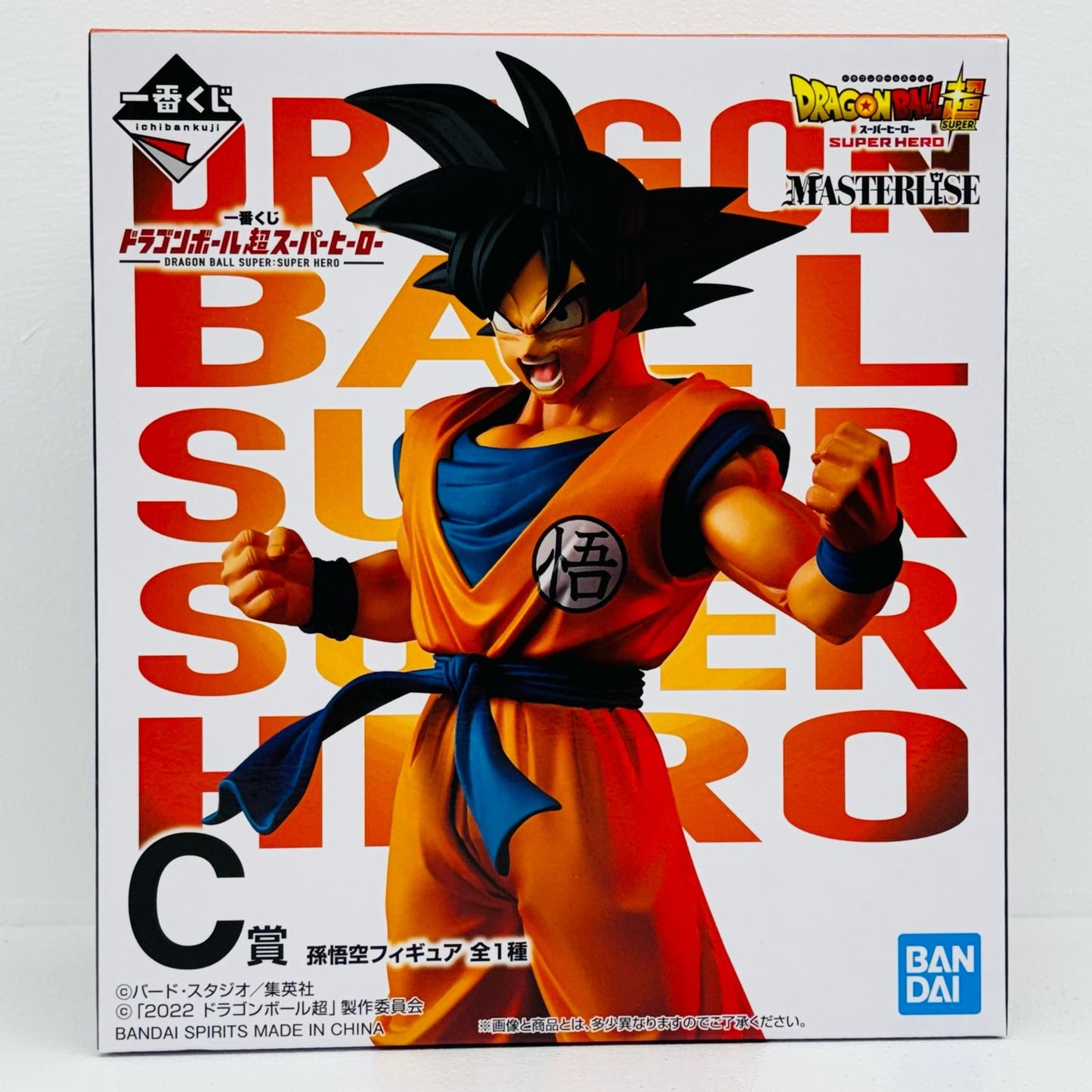 C賞孫悟空「ドラゴンボール超スーパーヒーロー」MASTERLISE一番くじ【フィギュア】