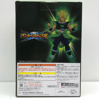 B賞超サイヤ人ブロリー「ドラゴンボールVSオムニバス超」MASTERLISE一番くじ【フィギュア】