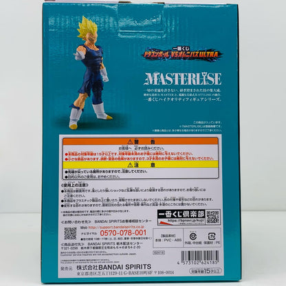 G賞魔人ベジータ「ドラゴンボールVSオムニバスULTRA」MASTERLISE一番くじ【フィギュア】