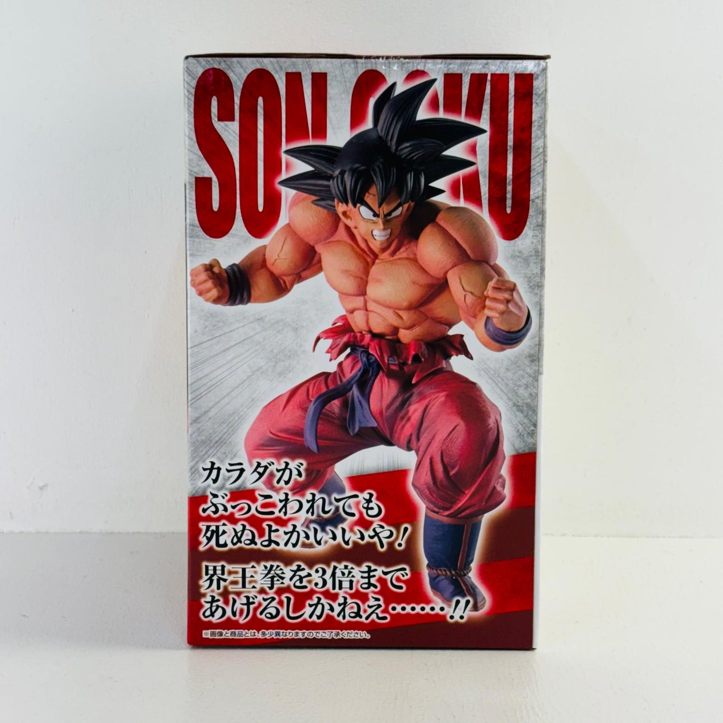 フィギュア C賞孫悟空(3倍界王拳)「ドラゴンボールEX天下分け目の超決戦!!」MASTERLISE一番くじ 孫悟空(3倍界王拳) 一番くじ C賞 947【フィギュア】【加古川物流】
