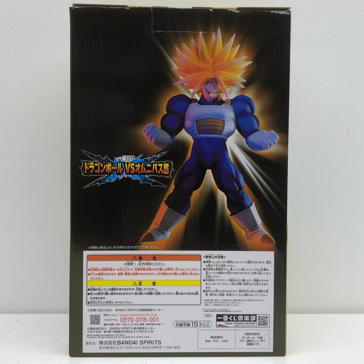 フィギュア E賞超トランクス「ドラゴンボールVSオムニバス超」MASTERLISE一番くじ 超トランクス 一番くじ E賞 5【フィギュア】【加古川物流】