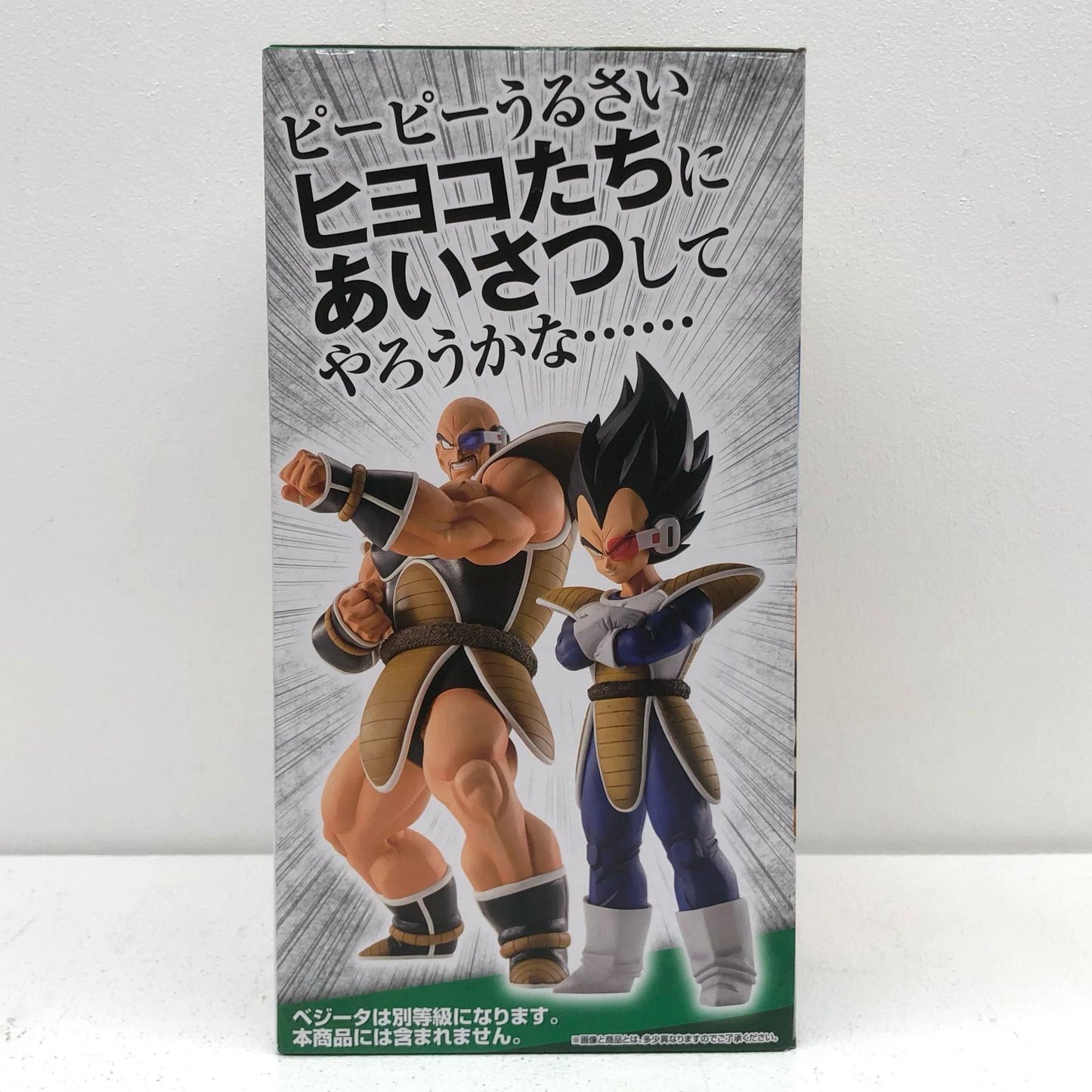 フィギュア B賞ナッパ「ドラゴンボールEX天下分け目の超決戦!!」MASTERLISE一番くじ ナッパ 一番くじ B賞 947【フィギュア】【加古川物流】