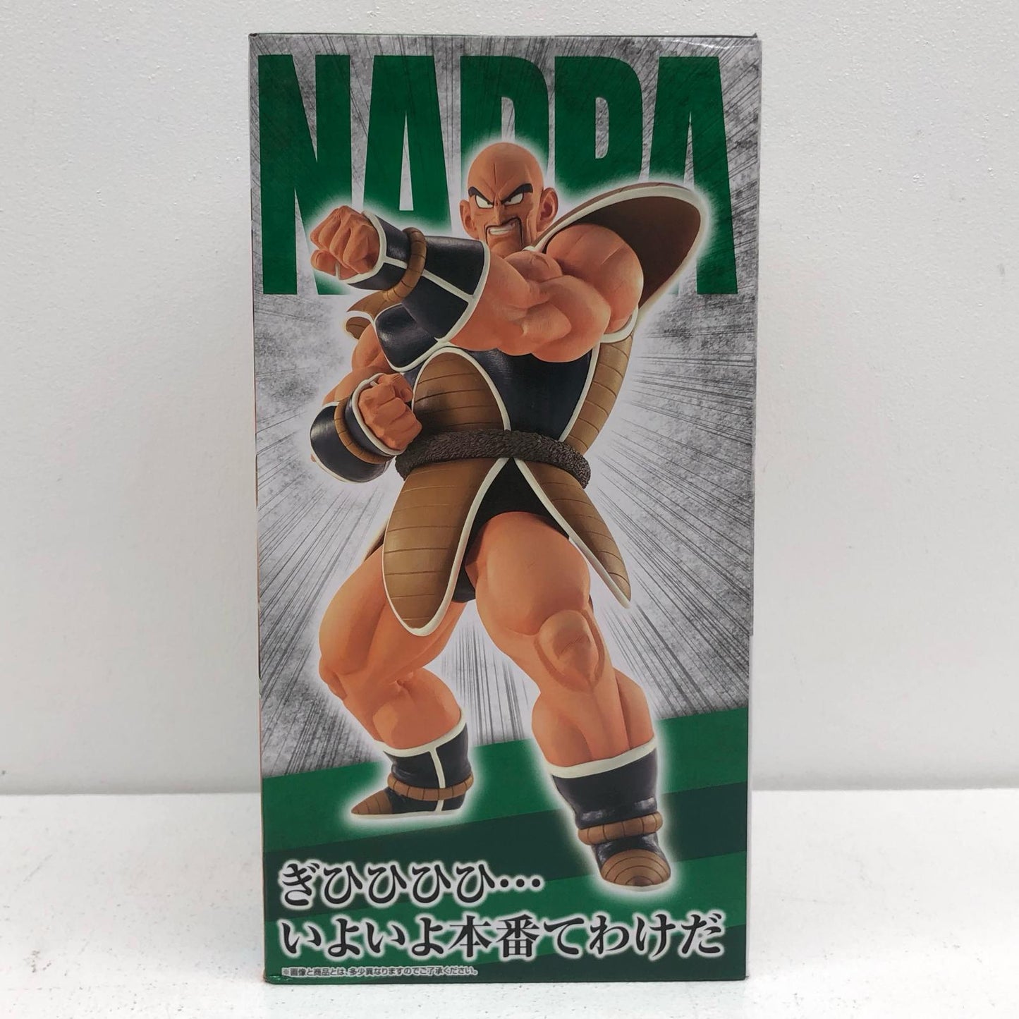 フィギュア B賞ナッパ「ドラゴンボールEX天下分け目の超決戦!!」MASTERLISE一番くじ ナッパ 一番くじ B賞 947【フィギュア】【加古川物流】