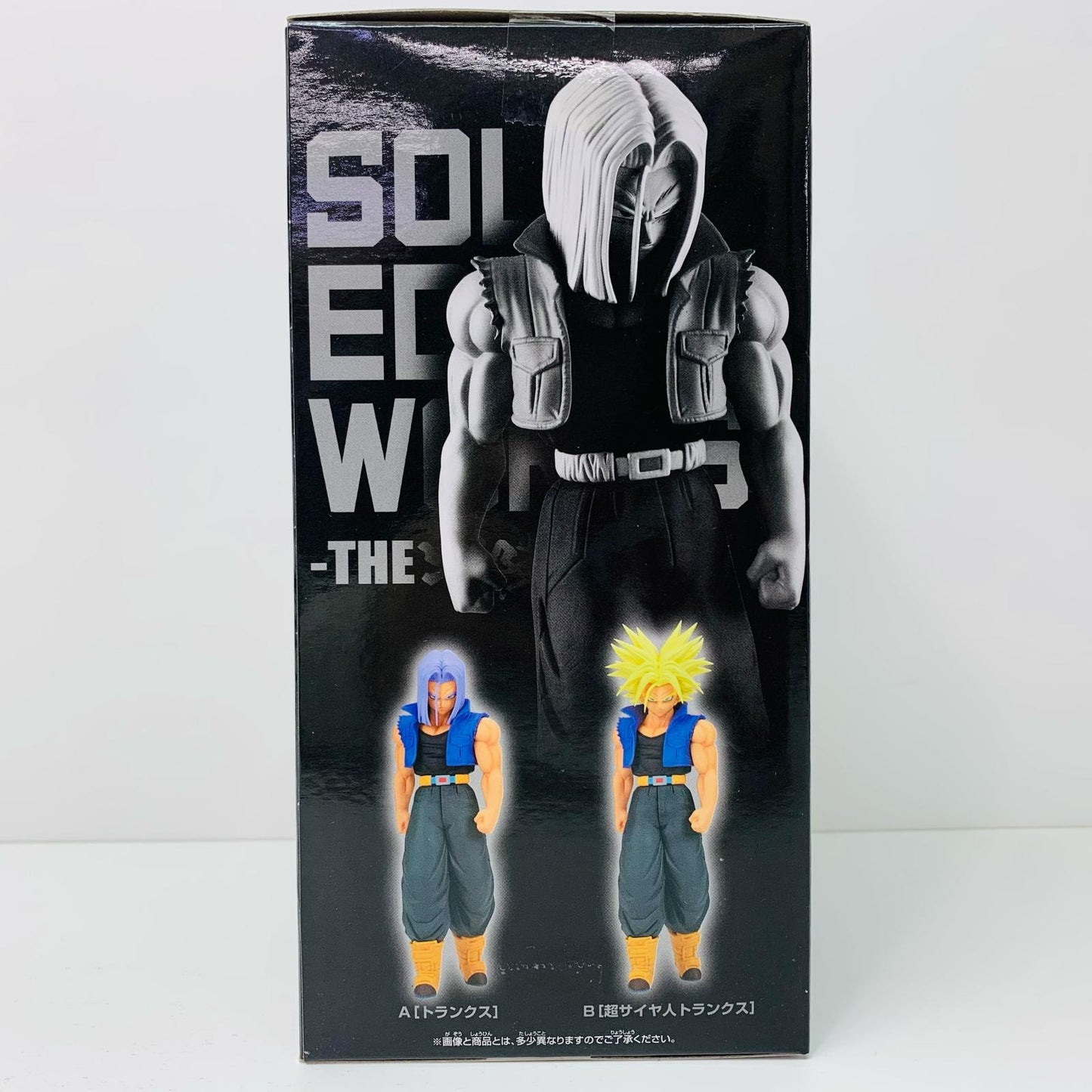 【中古】 トランクス「ドラゴンボールZ銀河ギリギリ!!ぶっちぎりの凄い奴」SOLIDEDGEWORKS-THE出陣-11【フィギュア】