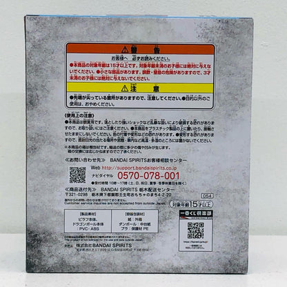 フィギュア D賞ピラフ＆ドラゴンボール「DBEX摩訶不思議大冒険」MASTERLISE一番くじ ピラフ＆ドラゴンボール 一番くじ D賞 54【フィギュア】【加古川物流】