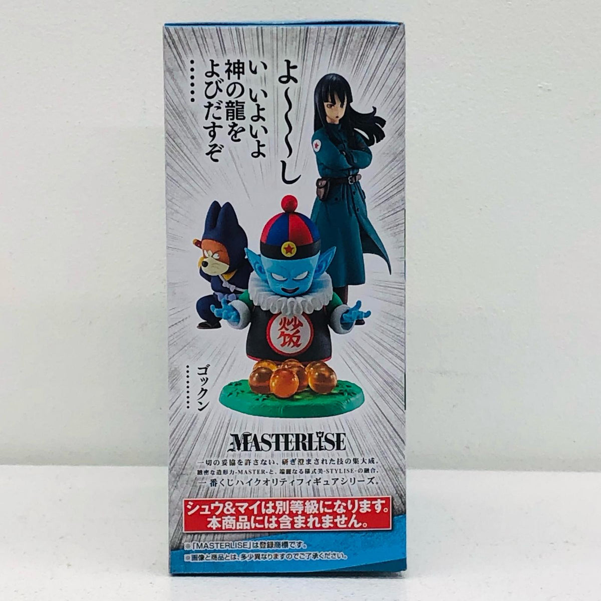 フィギュア D賞ピラフ＆ドラゴンボール「DBEX摩訶不思議大冒険」MASTERLISE一番くじ ピラフ＆ドラゴンボール 一番くじ D賞 54【フィギュア】【加古川物流】