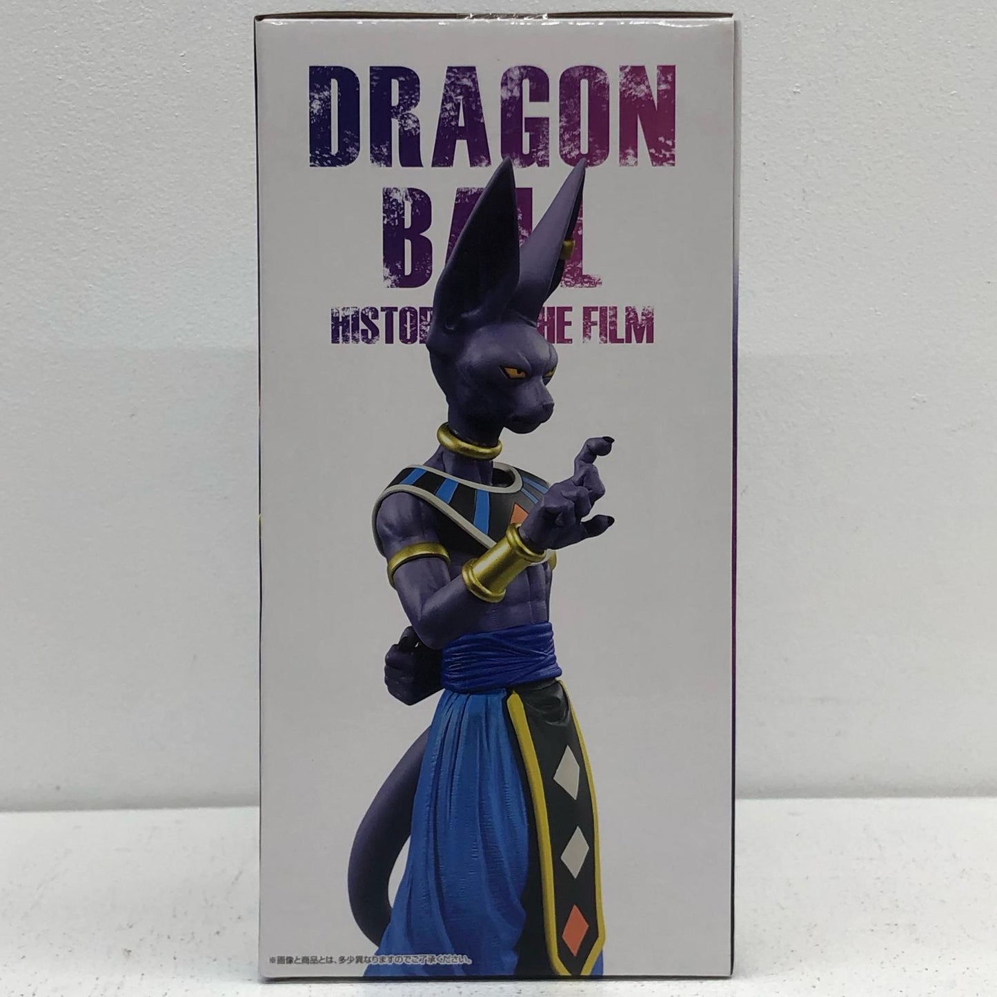 F賞ビルス「ドラゴンボールHISTORYOFTHEFILM」一番くじ【フィギュア】