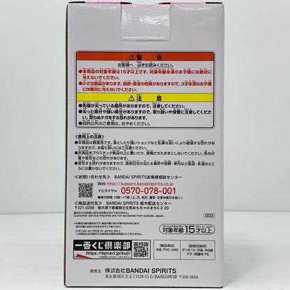 【中古】 F賞時の界王神「ドラゴンボールSUPERDRAGONBALLHEROES3rdMISSION」MASTERLISE一番くじ【フィギュア】【加古川物流】