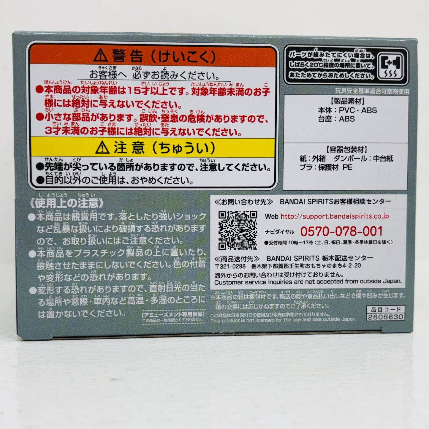 【中古】 ドラゴンボールZ フィギュア 人造人間17号 B Qposket スカーフレッド 2608630【フィギュア】【飾磨店】