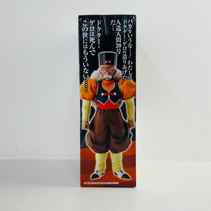 フィギュア E賞人造人間20号「ドラゴンボールEX人造人間の恐怖」MASTERLISE一番くじ 人造人間20号 一番くじ E賞 60056【フィギュア】【加古川物流】