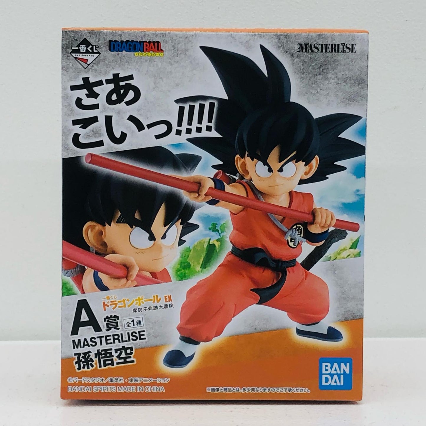 フィギュア A賞孫悟空「ドラゴンボールEX摩訶不思議大冒険」MASTERLISE一番くじ 孫悟空 一番くじ A賞 54【フィギュア】【加古川物流】