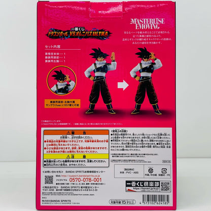 【中古】 E賞孫悟空「ドラゴンボールVSオムニバスULTRA」MASTERLISE一番くじ ドラゴンボール フィギュア 孫悟空 一番くじ VSオムニバスULTRA E賞【フィギュア】【飾磨店】