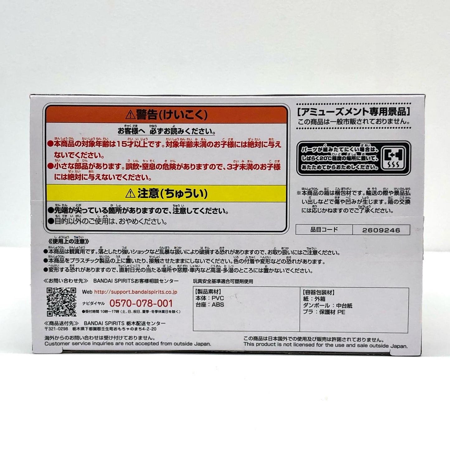 [Used] Son Goku (Childhood) "Dragon Ball" MATCHMAKERS - Son Goku (Childhood) - [Figure]