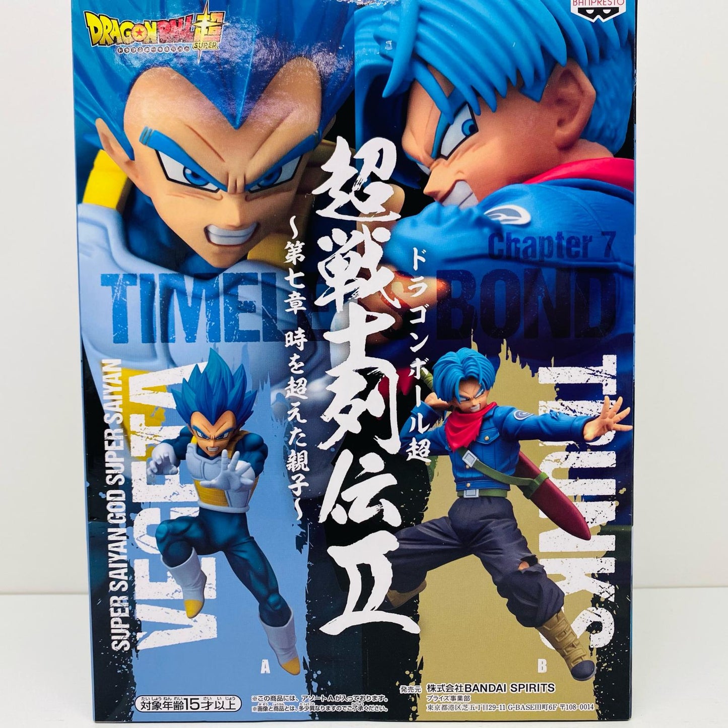 【中古】 超サイヤ人ゴッド超サイヤ人ベジータ(進化)「ドラゴンボール超」超戦士列伝II～第七章時を超えた親子～ ドラゴンボール フィギュア 超サイヤ人ゴッド超サイヤ人ベジータ 進化 超戦士列伝 第七章 時を超えた親子 2491844【フィギュア】【飾磨店】