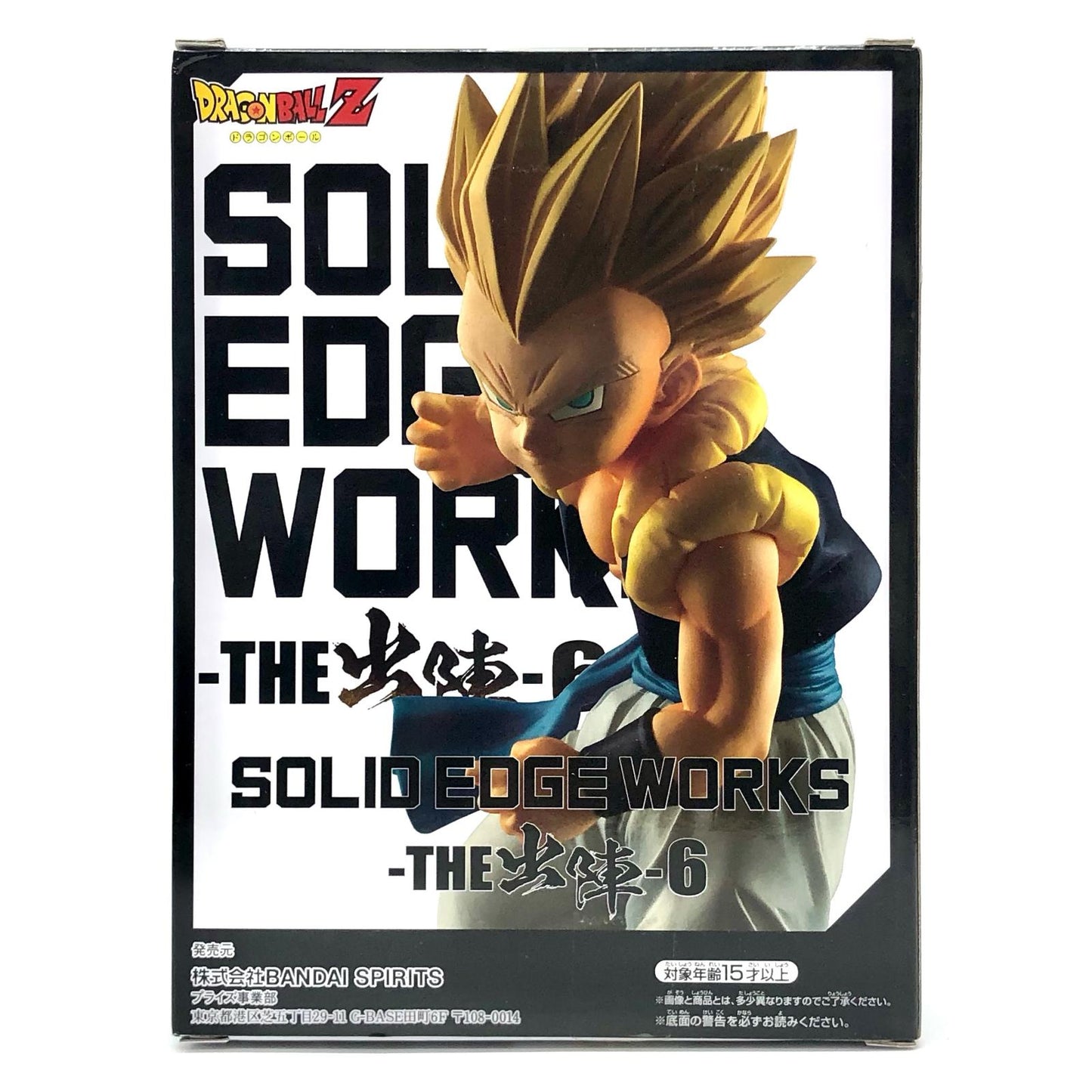 【中古】 超サイヤ人ゴテンクス「ドラゴンボールZ」SOLIDEDGEWORKS-THE出陣-6 ドラゴンボール フィギュア 超サイヤ人ゴテンクス B SOLID EDGE WORKS THE 出陣 2609247【フィギュア】【飾磨店】