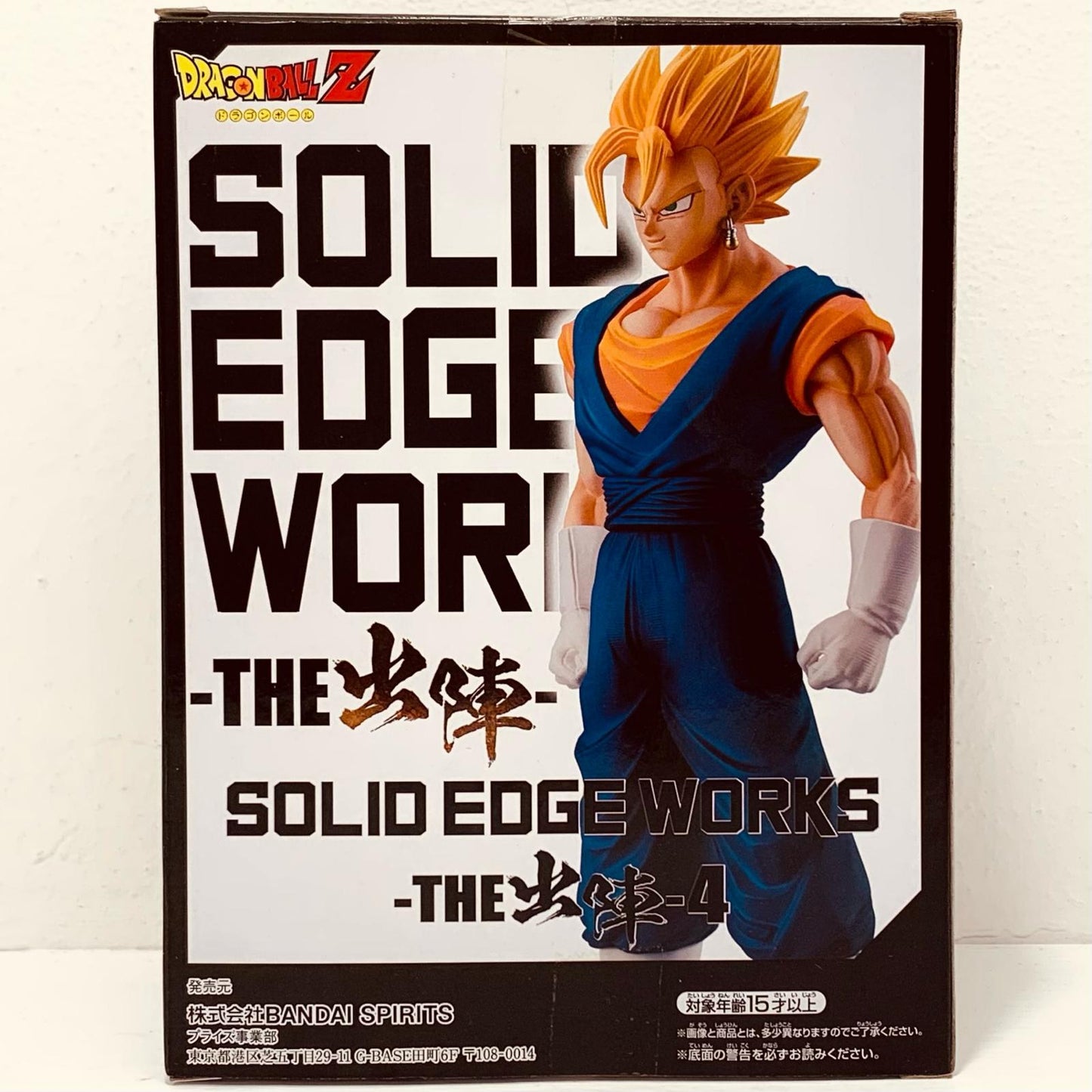 超サイヤ人ベジット「ドラゴンボールZ」SOLIDEDGEWORKS-THE出陣-4【フィギュア】