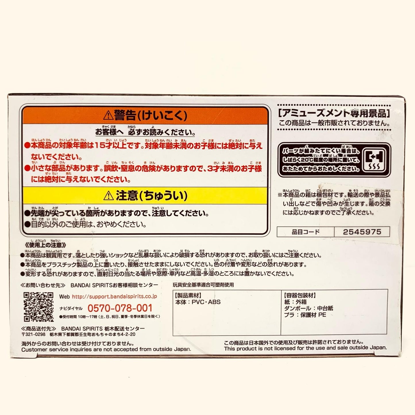 超サイヤ人ベジット「ドラゴンボールZ」SOLIDEDGEWORKS-THE出陣-4【フィギュア】