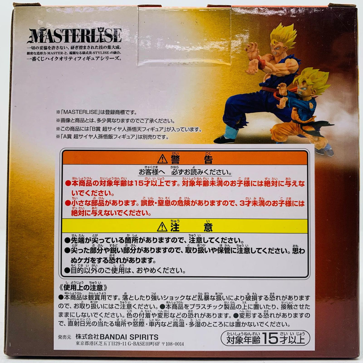 フィギュア B賞超サイヤ人孫悟天「ドラゴンボールHISTORYOFTHEFILM」一番くじ 超サイヤ人孫御天 一番くじ B賞【フィギュア】【加古川物流】