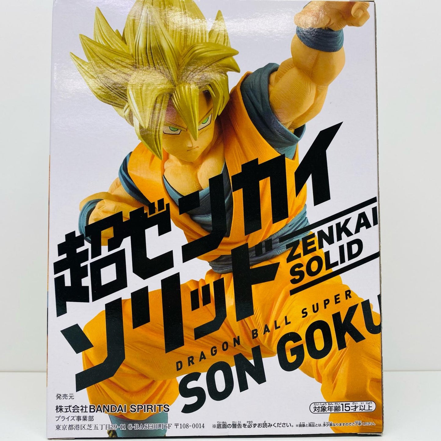 超サイヤ人孫悟空「ドラゴンボール超」超ゼンカイソリッドvol.1【フィギュア】