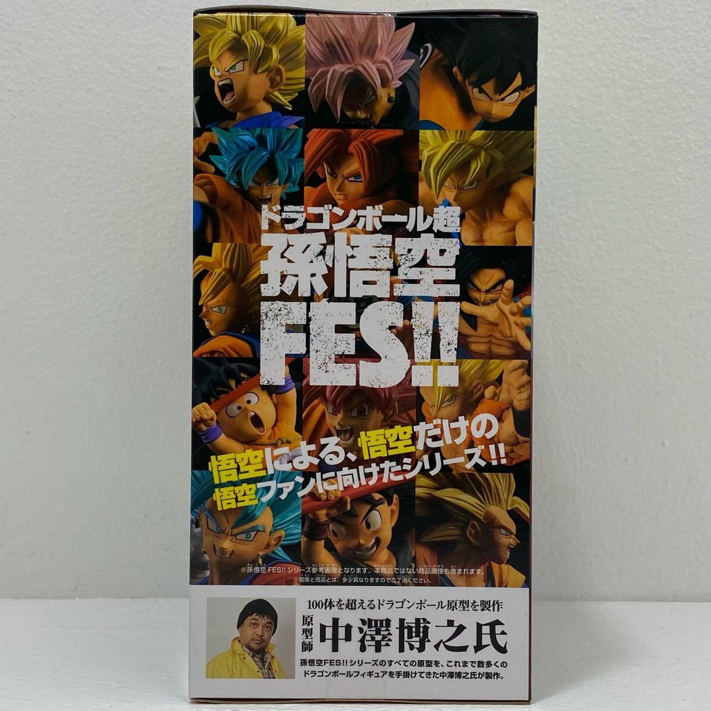 [Used] Super Saiyan Son Goku (Youth) "Dragon Ball Super" Son Goku FES!! Part 16 [Figure]