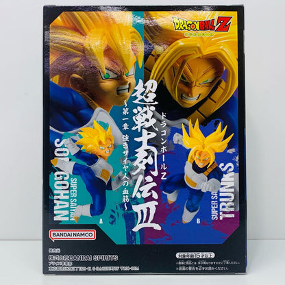【中古】 超サイヤ人孫悟飯「ドラゴンボールZ」超戦士列伝III～第一章強きサイヤ人の血筋～【フィギュア】