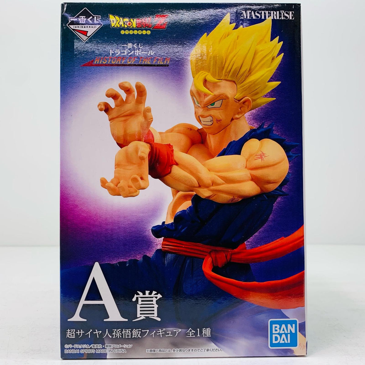 フィギュア A賞超サイヤ人孫悟飯「ドラゴンボールHISTORYOFTHEFILM」一番くじ 超サイヤ人孫悟飯 一番くじ A賞【フィギュア】【加古川物流】