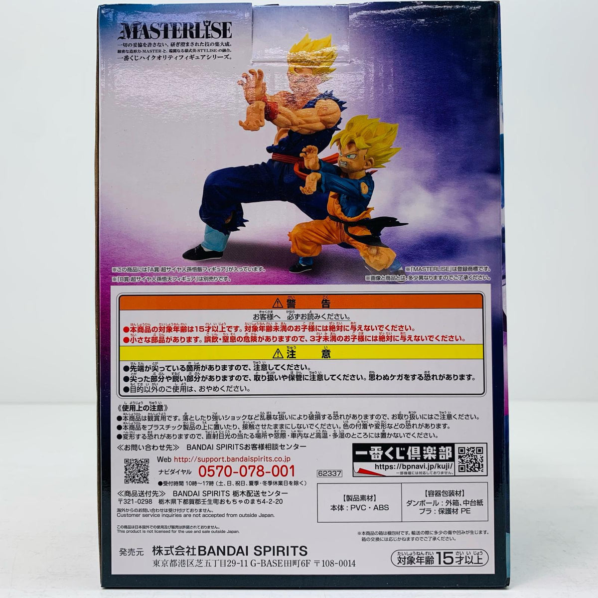 フィギュア A賞超サイヤ人孫悟飯「ドラゴンボールHISTORYOFTHEFILM」一番くじ 超サイヤ人孫悟飯 一番くじ A賞【フィギュア】【加古川物流】