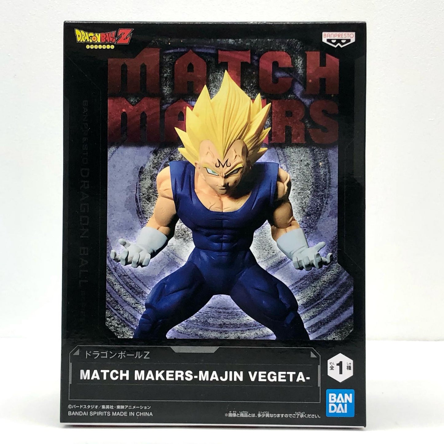 魔人ベジータ「ドラゴンボールZ」MATCHMAKERS-MAJINVEGETA-【フィギュア】