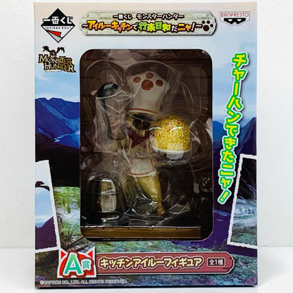 キッチンアイルー「一番くじモンスターハンター～アイルーキッチンで行楽日和だニャ!～」A賞フィギュア【フィギュア】