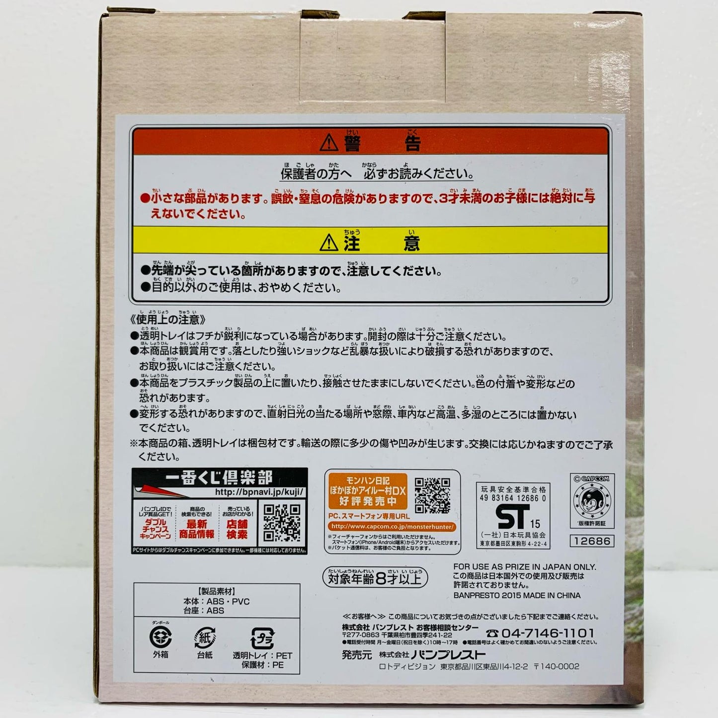 キッチンアイルー「一番くじモンスターハンター～アイルーキッチンで行楽日和だニャ!～」A賞フィギュア【フィギュア】