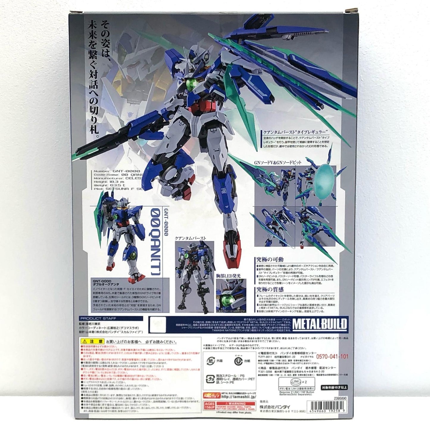 [Used] METAL BUILD GNT-0000 00 Qan[T] "Mobile Suit Gundam 00 the Movie -A Wakening of the Trailblazer-" [Figure]