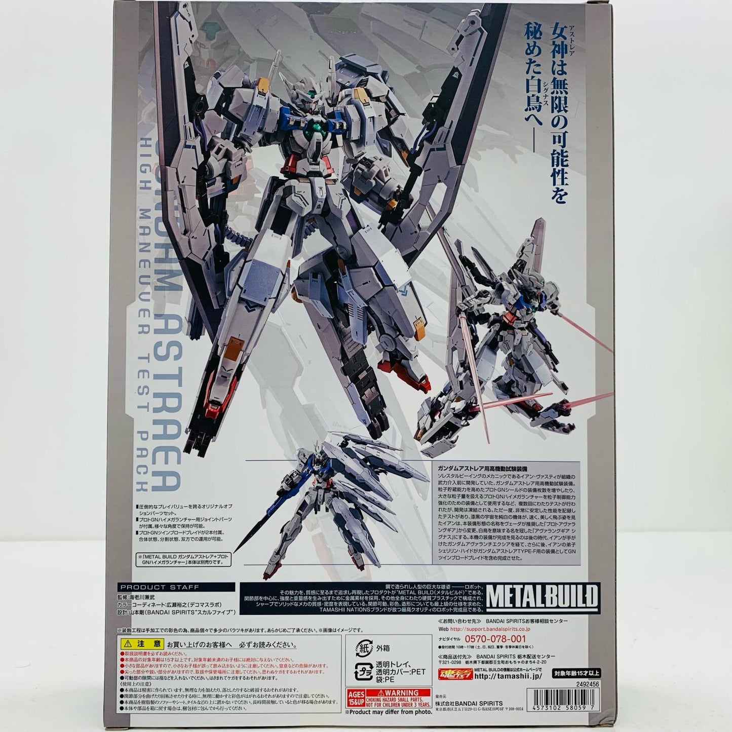 [Used] METAL BUILD Gundam Astray High Mobility Test Equipment "Mobile Suit Gundam 00P" Tamashii Web Shop Limited [Figure]