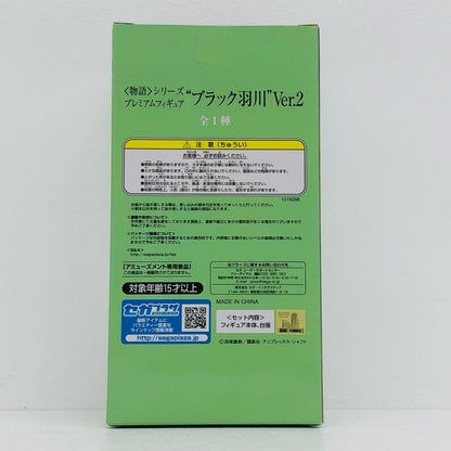 【中古】 物語シリーズ フィギュア ブラック羽川 プレミアム 1019296【フィギュア】【加古川物流】