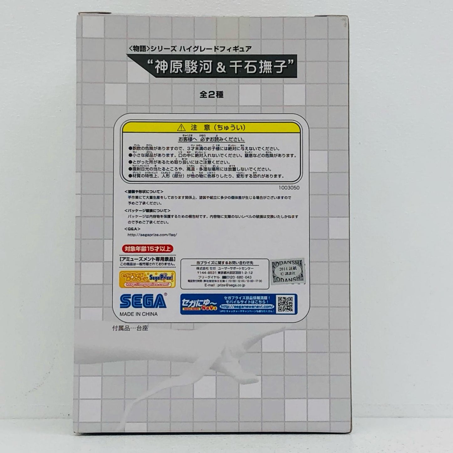 【中古】 物語シリーズ フィギュア 神原駿河 ハイグレードフィギュア 1003050【フィギュア】【加古川物流】