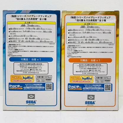 【中古】 全2種セット「＜物語＞シリーズ」ハイグレードフィギュア”羽川翼＆八九寺真宵”【フィギュア】