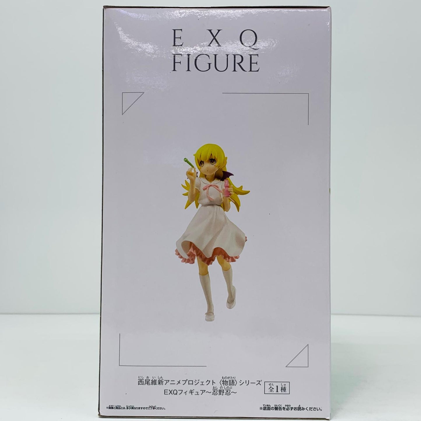【中古】 忍野忍「＜物語＞シリーズ」EXQフィギュア～忍野忍～ 物語シリーズ フィギュア 忍野忍 EXQ 39689【フィギュア】【飾磨店】