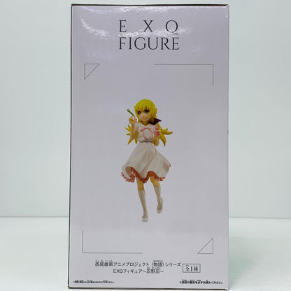 【中古】 忍野忍「＜物語＞シリーズ」EXQフィギュア～忍野忍～ 物語シリーズ フィギュア 忍野忍 EXQ 39689【フィギュア】【飾磨店】