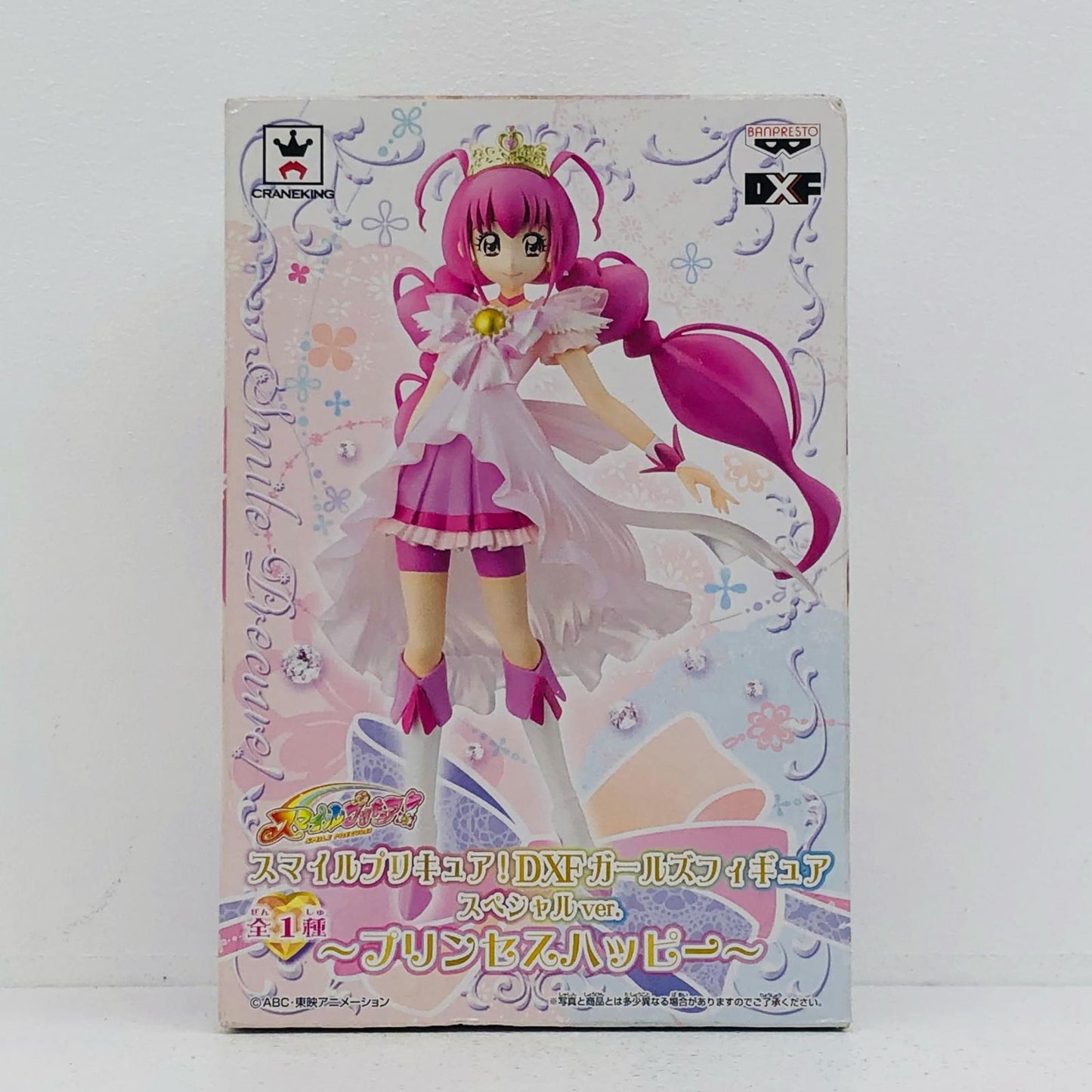 【中古】 プリキュア フィギュア プリンセスハッピー デファインクロスフィギュア【フィギュア】【加古川物流】