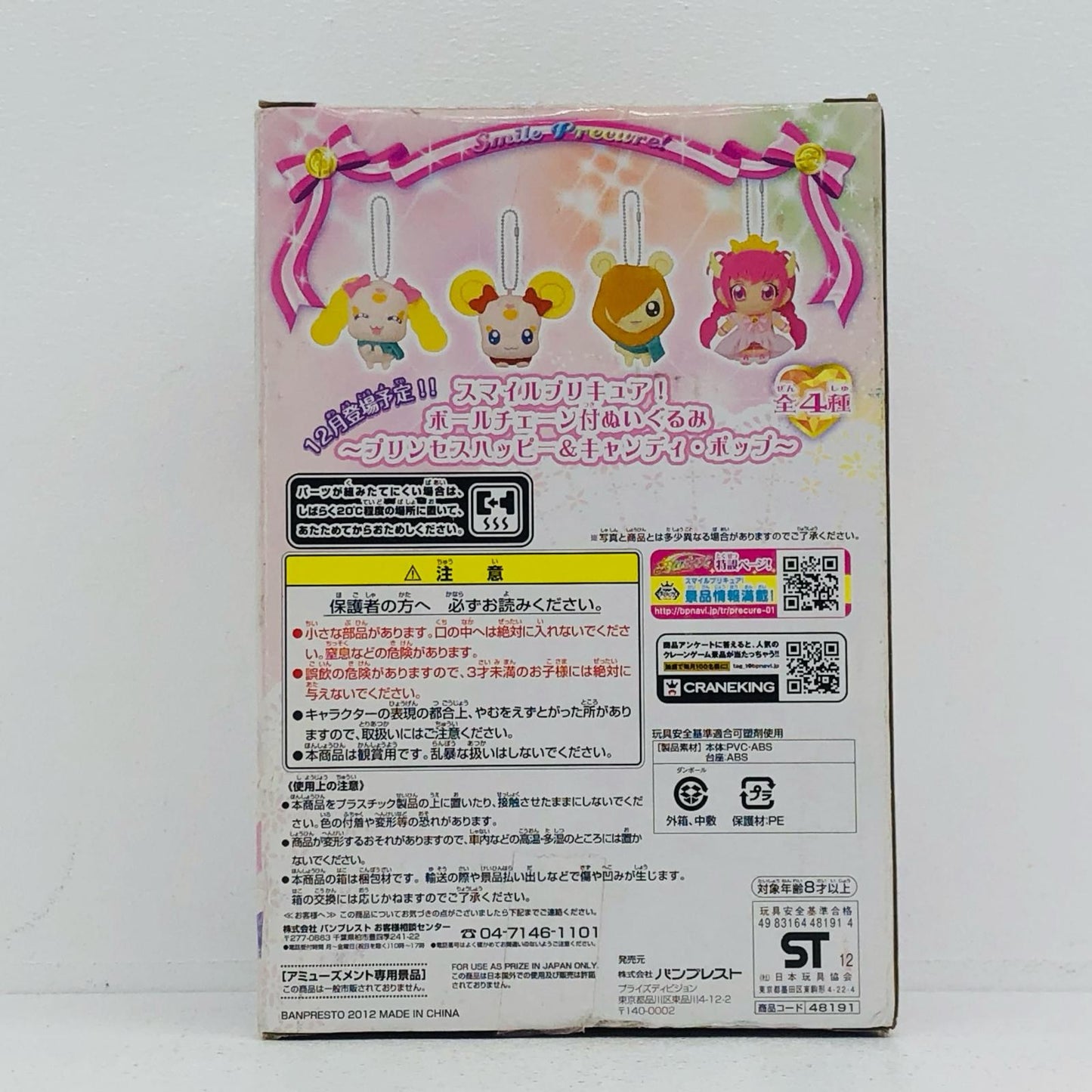 【中古】 プリキュア フィギュア プリンセスハッピー デファインクロスフィギュア【フィギュア】【加古川物流】