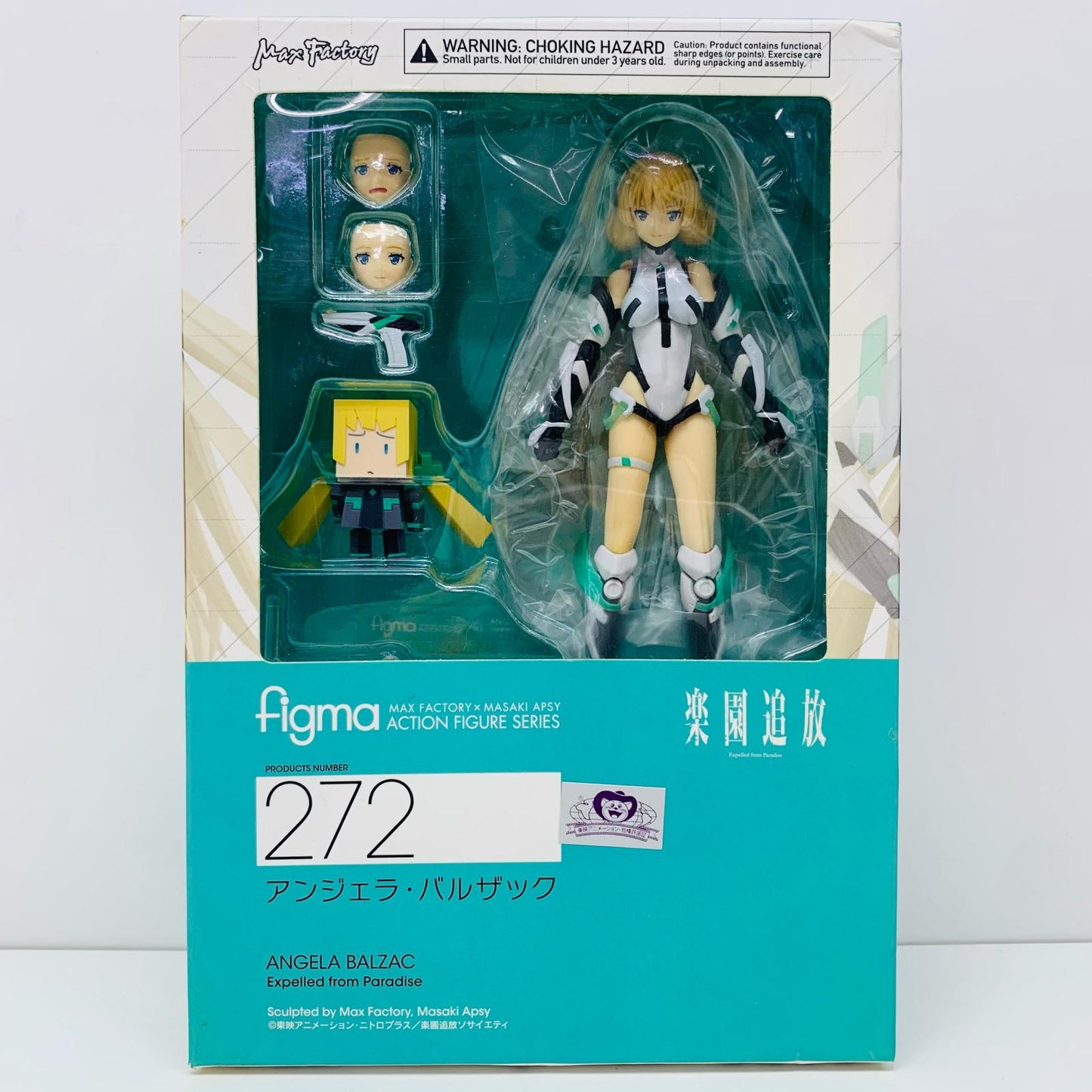 figmaアンジェラ・バルザック「楽園追放-ExpelledfromParadise-」【フィギュア】