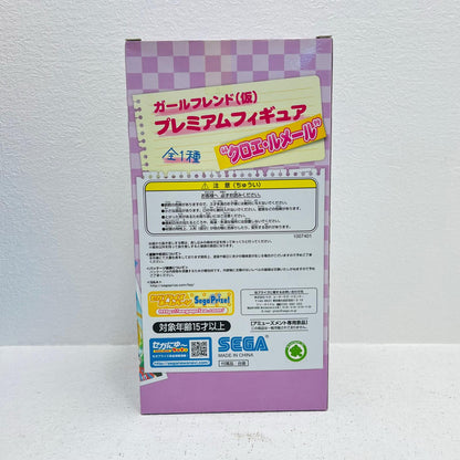 フィギュア クロエ・ルメール「ガールフレンド(仮)」プレミアムフィギュア“クロエ・ルメール” クロエ・ルメール プレミアム 1007401【フィギュア】【加古川物流】