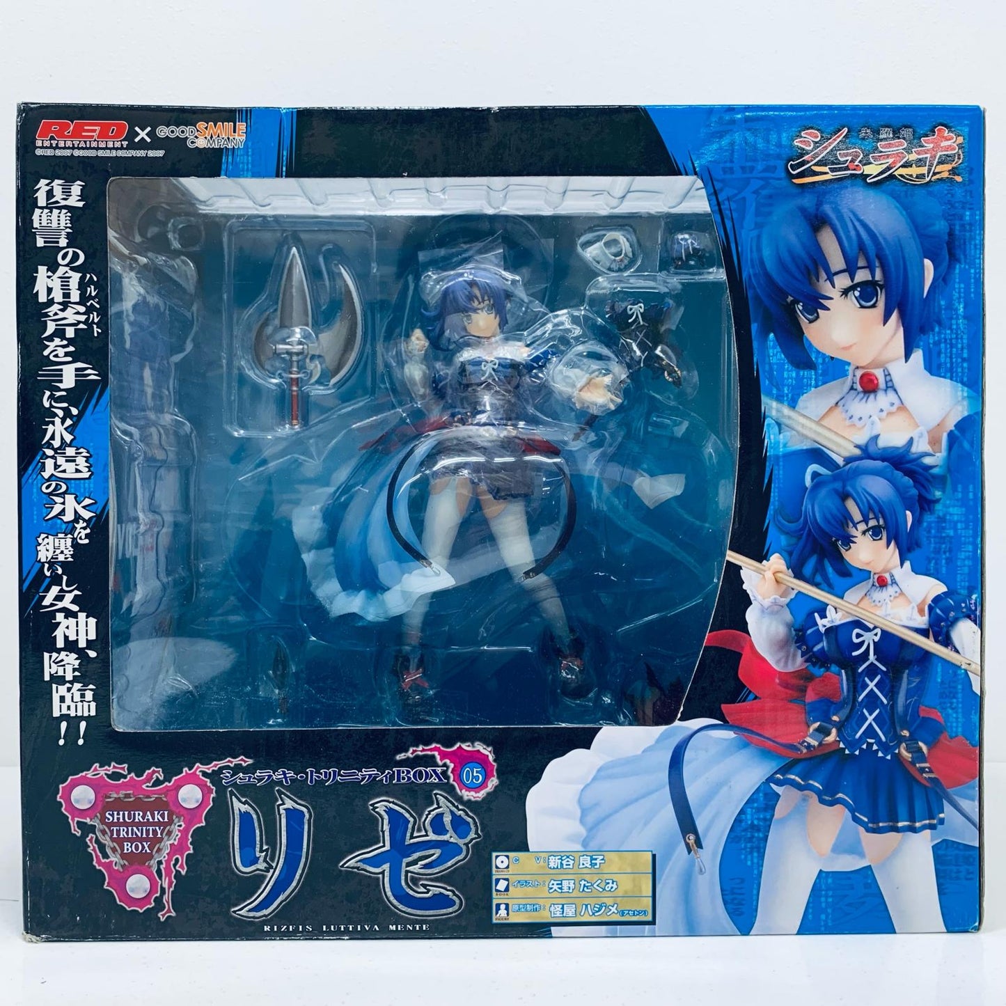 Shuraki Trinity Box-05 Rize "Shuraki" [Figure]