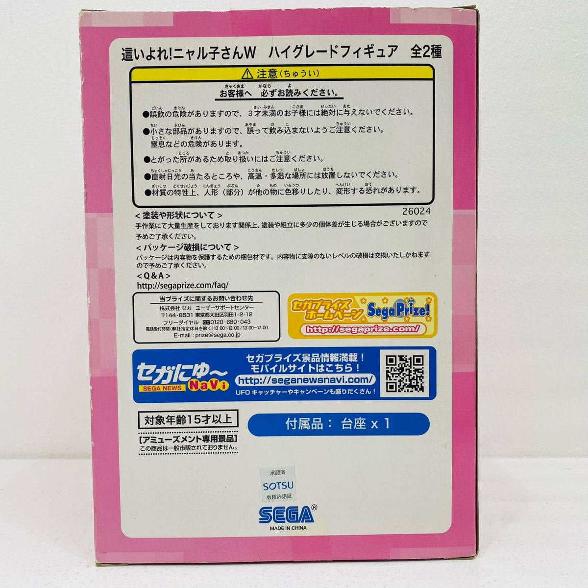 フィギュア ニャル子 ハイグレードフィギュア 名状しがたいバールなようなもの 右手前 26024【フィギュア】【加古川物流】