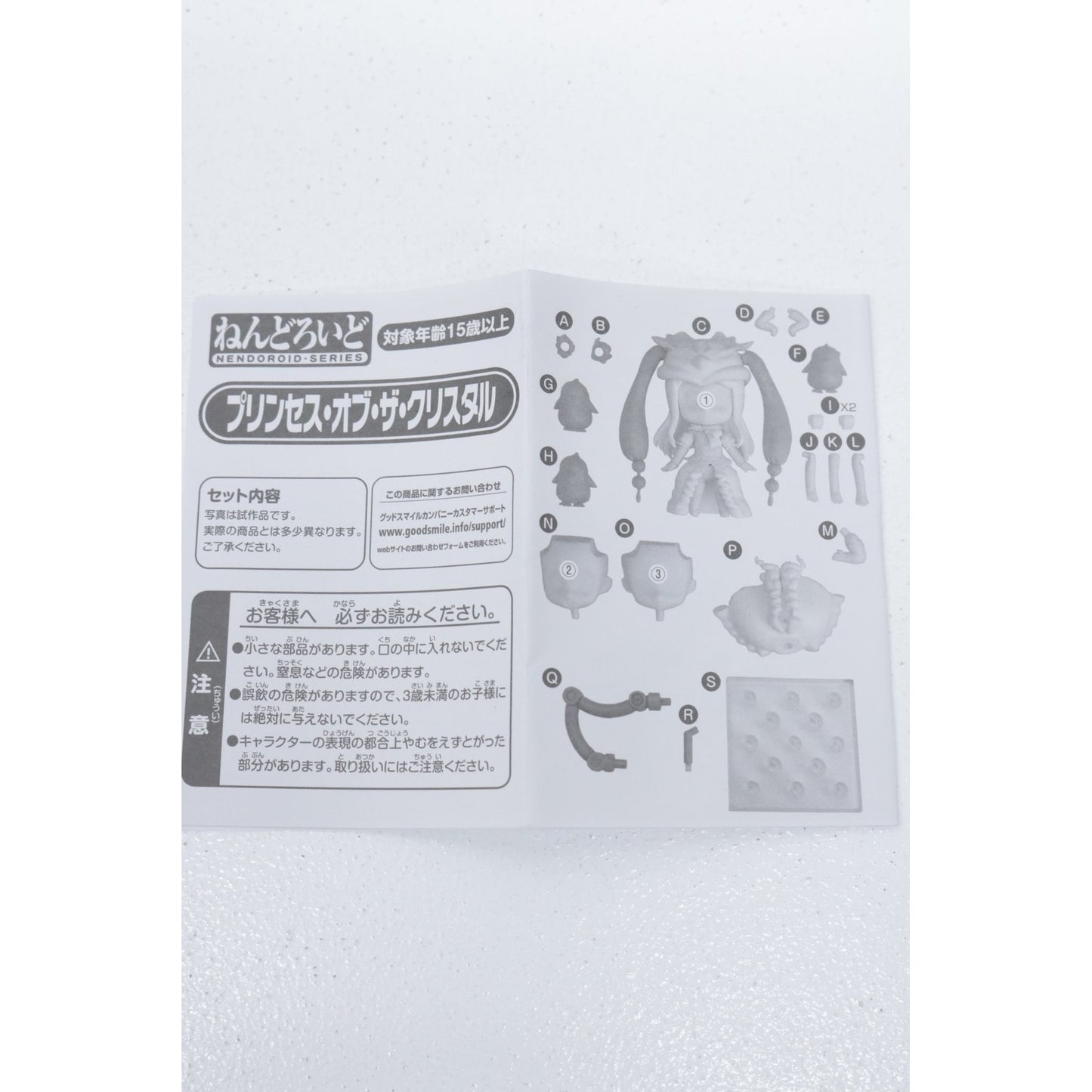 【中古】 輪るピングドラム フィギュア プリンセス オブ ザ クリスタル ねんどろいど【フィギュア】【飾磨店】