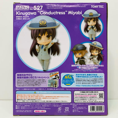 【中古】 ねんどろいど鬼怒川みやび「鉄道むすめ」【フィギュア】