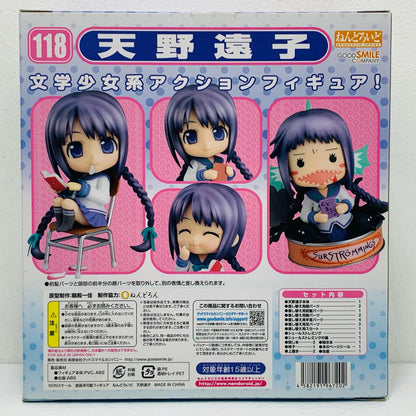 [Used] "Bungaku Shoujo" Theatrical Version Figure: Tohko Amano Nendoroid [Figure]