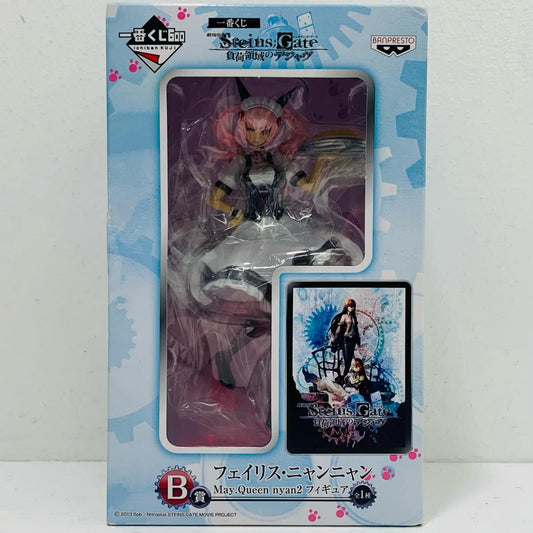 フェイリス・ニャンニャンMay.Queennyan2「一番くじ劇場版シュタインズ・ゲート負荷領域のデジャヴ」B賞フィギュア【フィギュア】
